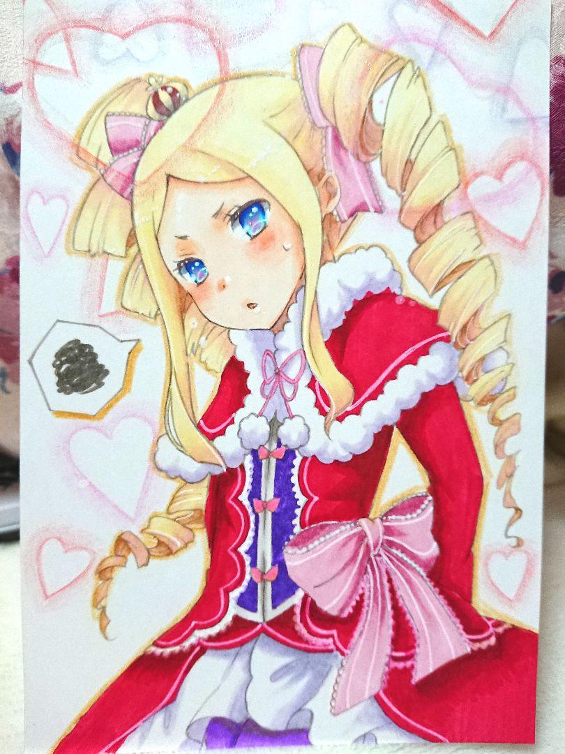 ベアトリス　メルカリ